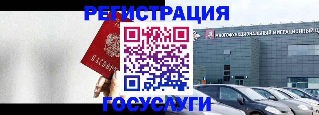 прописка штамп в Ликино-Дулёво