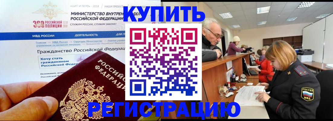 прописка гарантия в Ликино-Дулёво